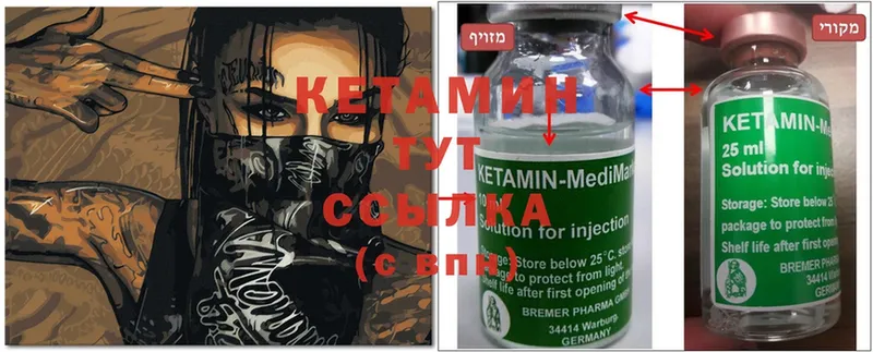 купить закладку  Ливны  Кетамин ketamine 