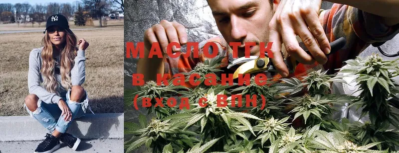 площадка состав  Ливны  ТГК THC oil 